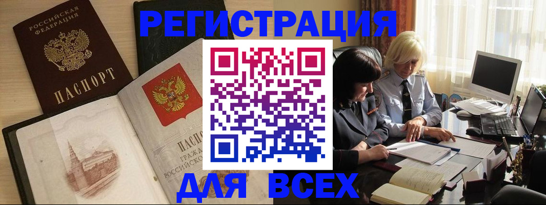 временная регистрация законно в Зуевке