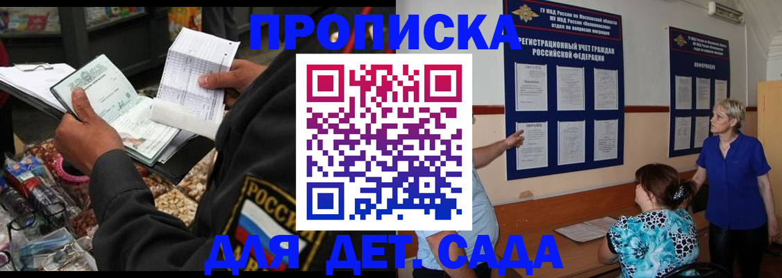 временная регистрация надежно в Зуевке